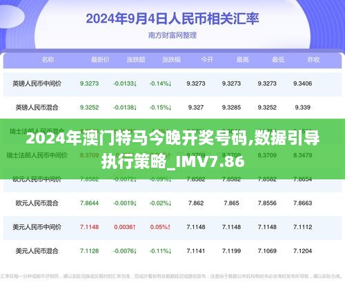 2025澳门特马网站www的警惕虚假宣传-全面释义、解释与落实