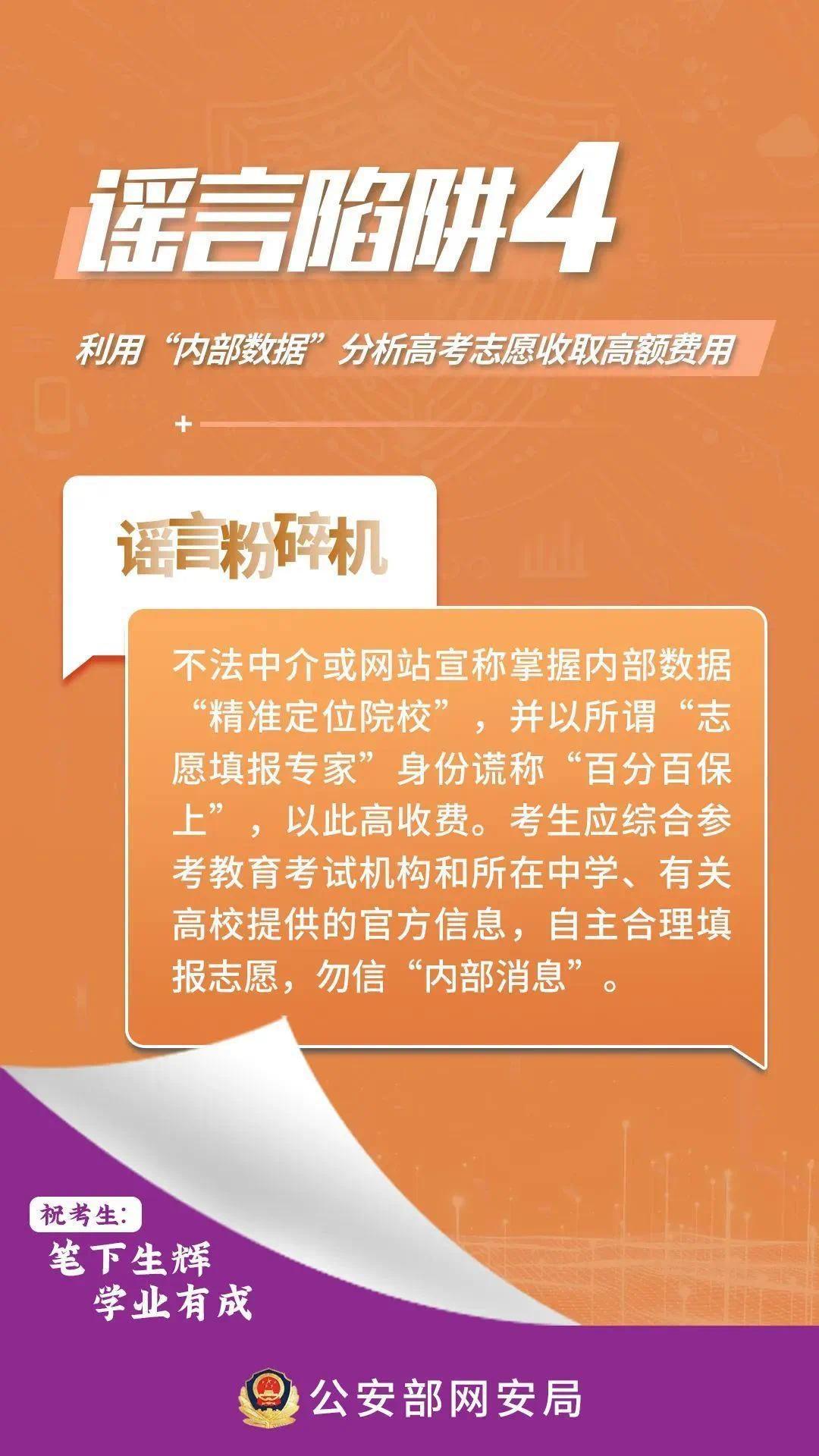 2025澳门今晚必开一肖的警惕虚假宣传、民主解答与解释落实