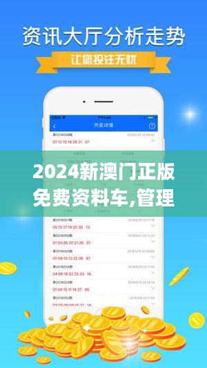 2024澳门最精准正版免费大全详解释义、解释落实