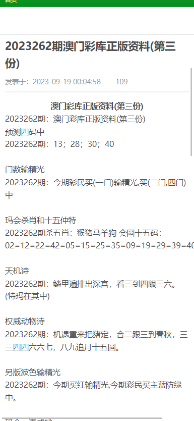 2025年澳门免费资料,正版资料，全面释义、解释与落实