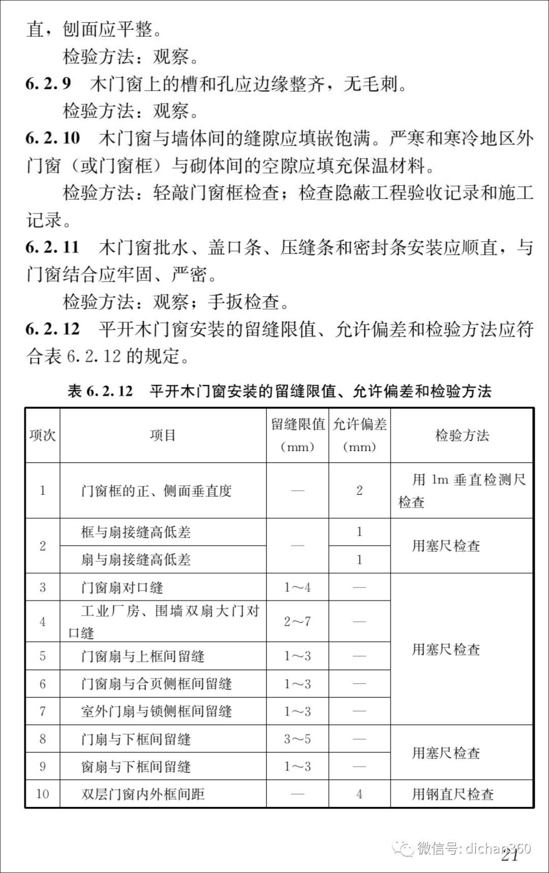 新门内部资料最快最准精选解析、解释与落实