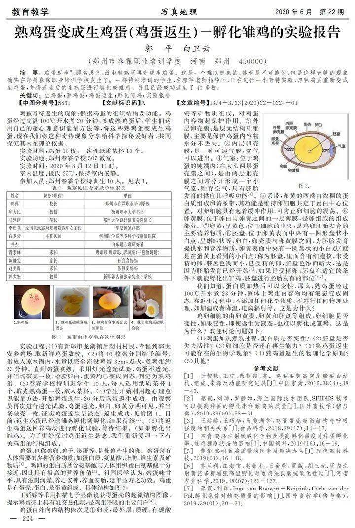 新奥2024年免费资料大全的警惕虚假宣传-全面释义、解释与落实